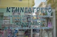 /customerDocs/images/avatars/34748/34748-ΚΤΗΝΙΑΤΡΕΙΟ-ΚΤΗΝΙΑΤΡΟΣ-ΣΩΤΗΡΩΠΟΥΛΟΣ Σ-ΣΚΟΥΠΟΥΡΗ Ν-ΠΥΡΓΟΣ-LOGO.jpg